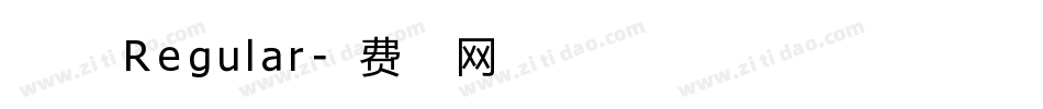 点字典楷 Regular字体转换